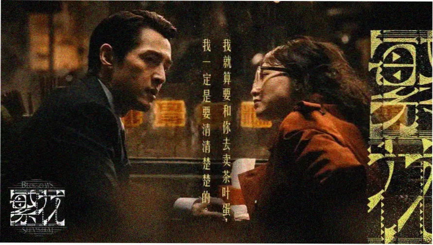 《大明王朝1566》